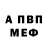 APVP мука Eduard Recrut