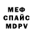 Меф VHQ Ariadni Kolpakidi