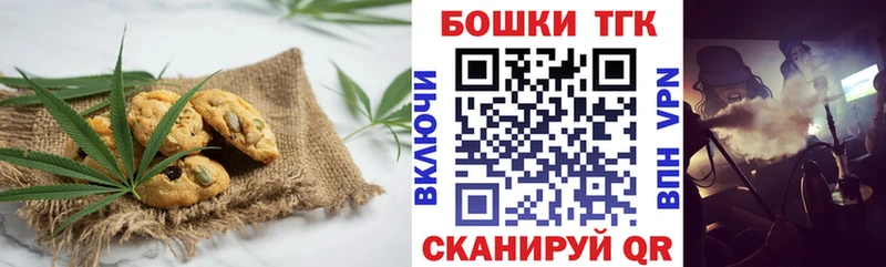 Печенье с ТГК марихуана  mega зеркало  Новоржев 