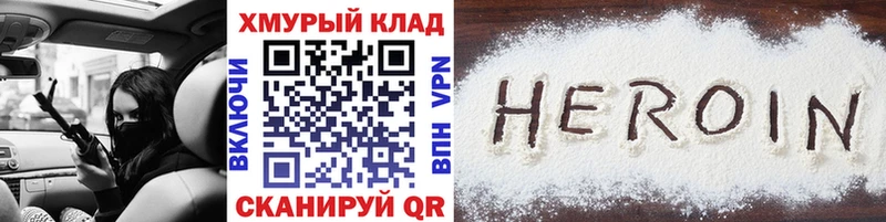 kraken зеркало  Новоржев  Героин Heroin 