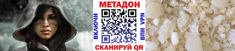 Метадон methadone наркошоп Новоржев