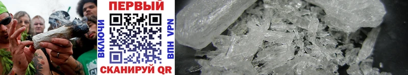 Первитин Methamphetamine  Новоржев 